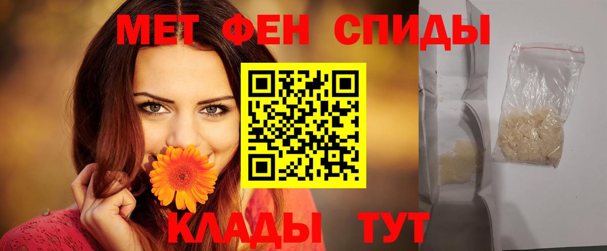 АМФЕТАМИН VHQ  Вход с VPN  Кольчугино 