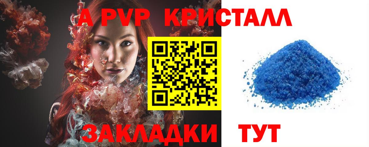 Alpha-PVP Соль Кольчугино