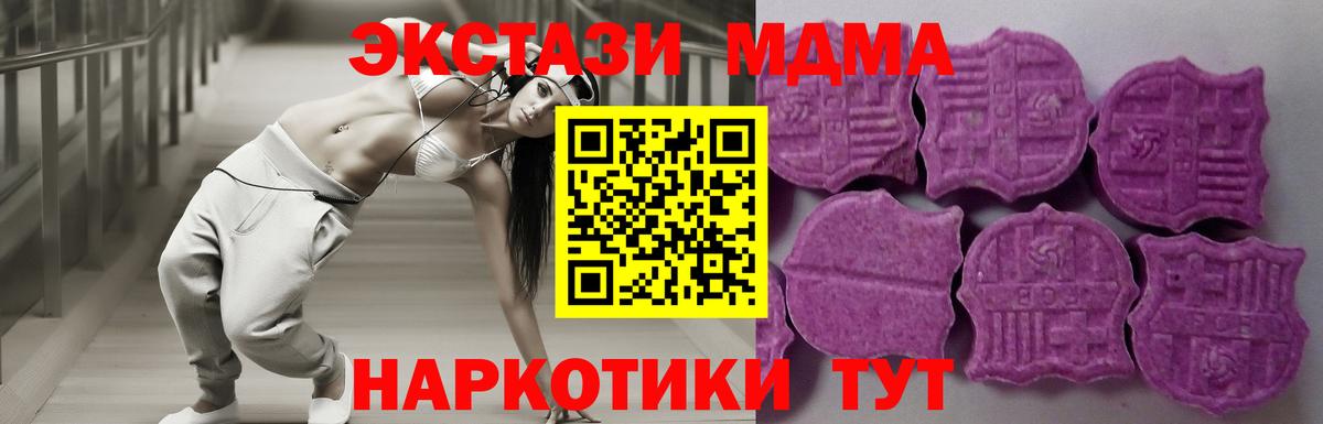 ЭКСТАЗИ таблы  Ecstasy таблы  Кольчугино  Вход с VPN 