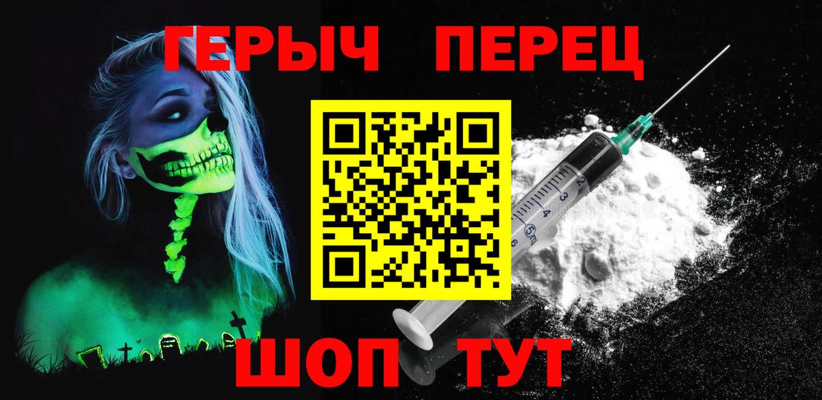 ГЕРОИН Heroin Кольчугино