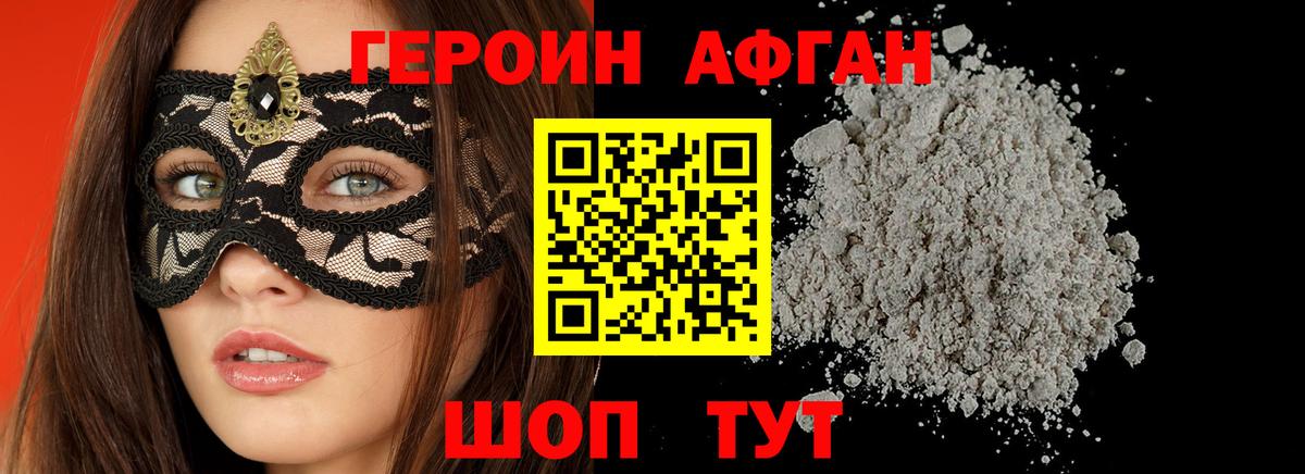 Кольчугино  ГЕРОИН Heroin  Вход с VPN 