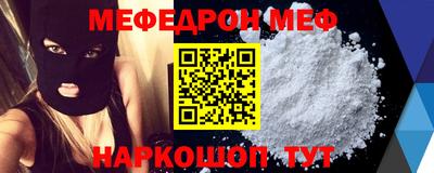 мефедрон Кулебаки
