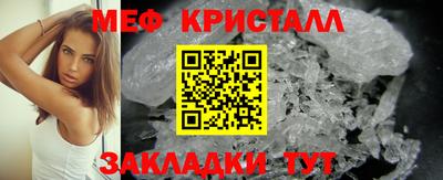 мефедрон Кулебаки