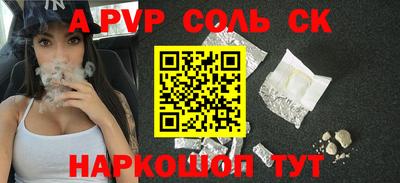 спайс Кунгур