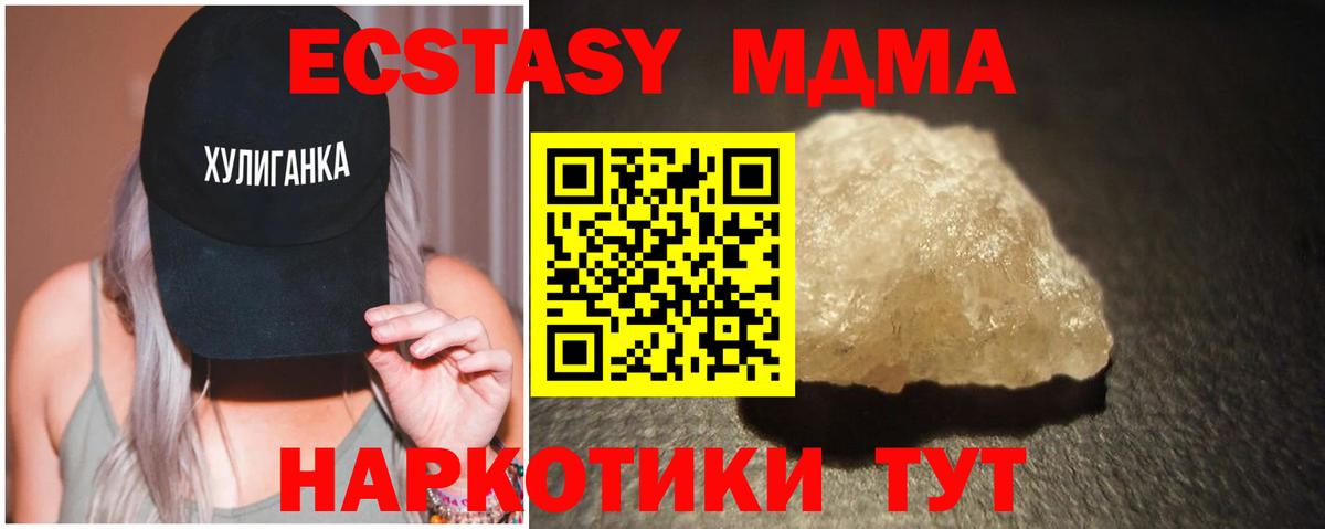 MDMA Molly  Вход с VPN  MDMA  Кольчугино 