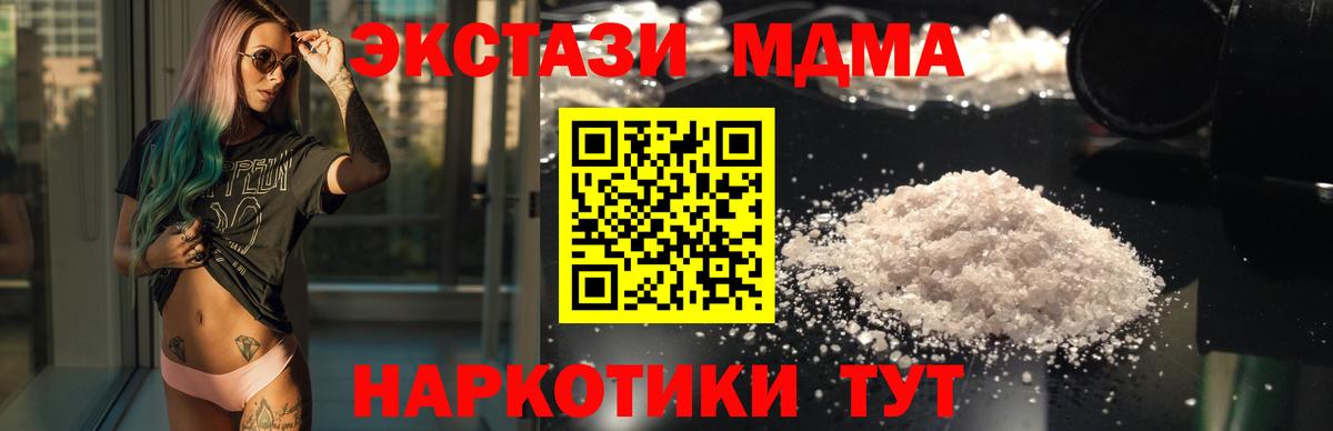 MDMA кристаллы Кольчугино