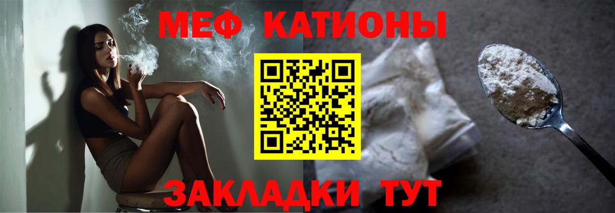 Меф  Вход с VPN  Мефедрон мука  Кольчугино  Мефедрон мяу мяу 