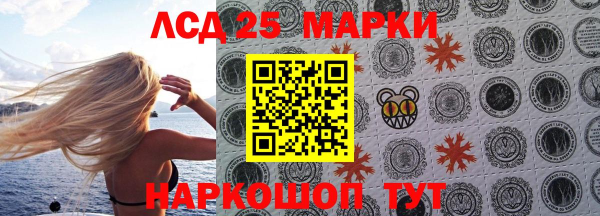 Марки 25I-NBOMe 1,8мг  Марки N-bome  Кольчугино  Вход с VPN 