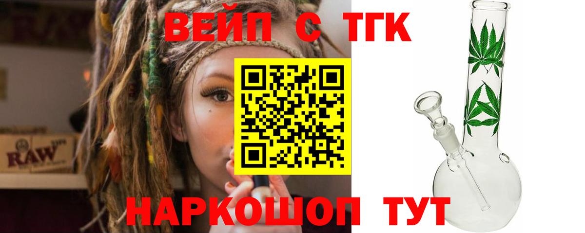 ТГК гашишное масло  Вход с VPN  Кольчугино 